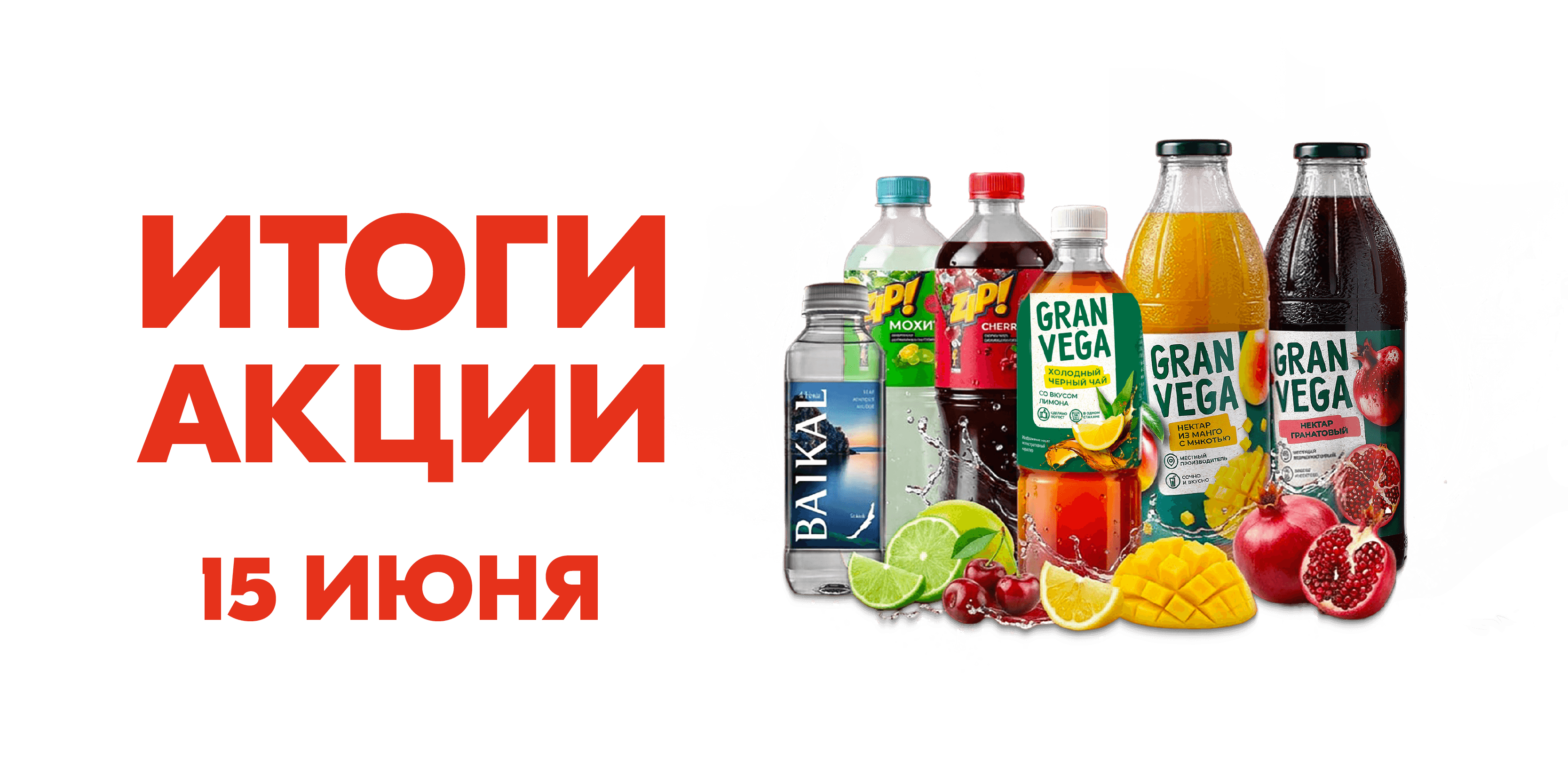 15 июня 2026