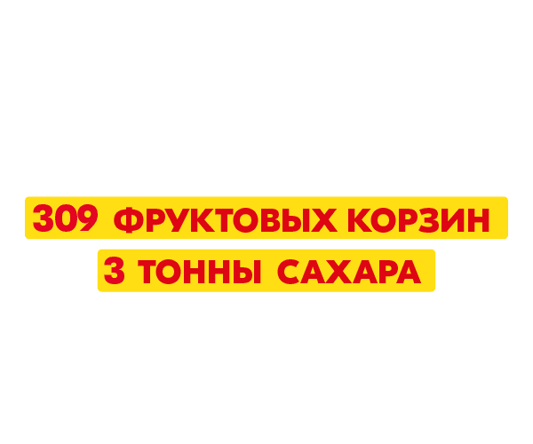 Промо-акция 3