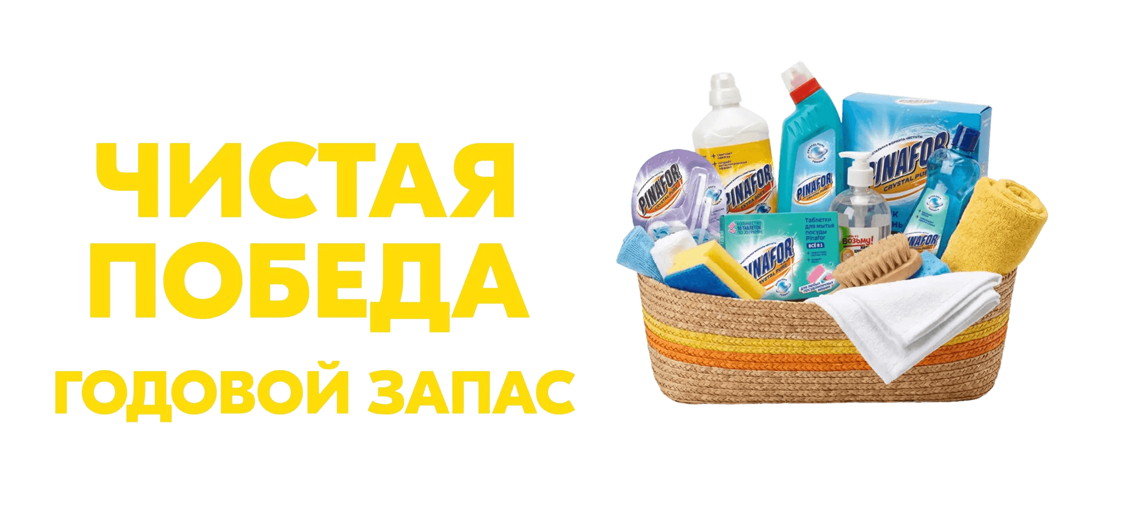 Промо-акция