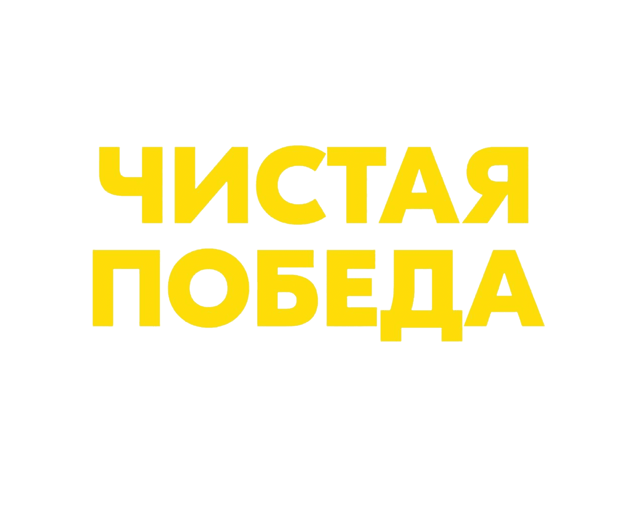 Промо-акция 1