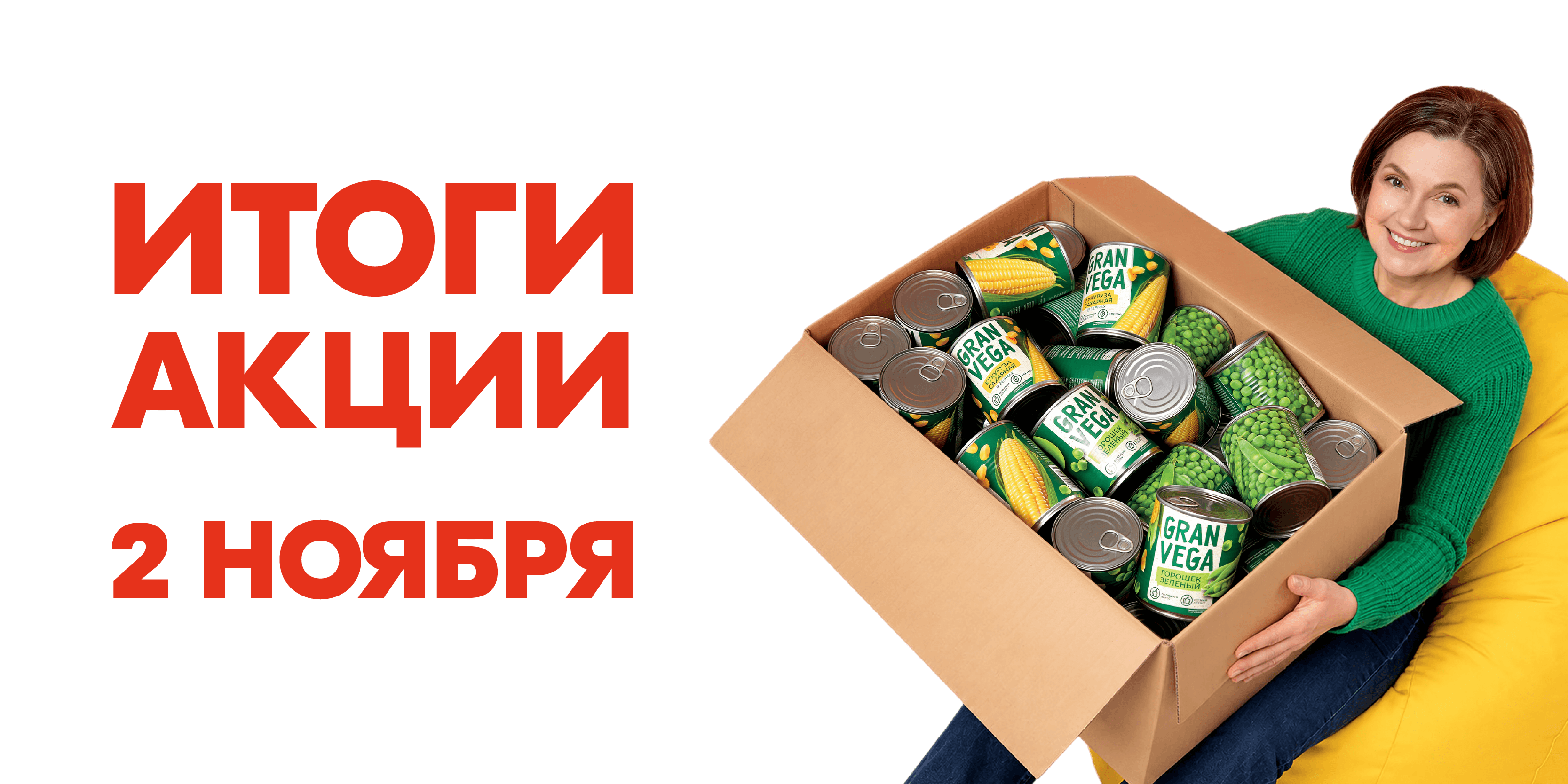1 этап — 28 марта 2025
